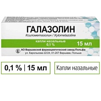 Купить: Галазолин 0,1 % 15 мл капли назальные