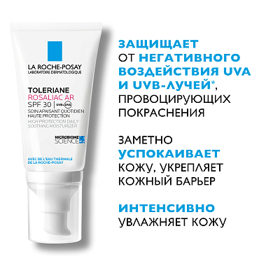 Купить La Roche-Posay Toleriane Rosaliac AR  50 мл крем-уход интенсивный увлажняющий  от покраснений и купероза на лице SPF 30