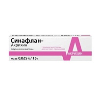 Купить: Синафлан-Акрихин 0,025 % 15 г мазь для наружного применения 