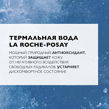 Купить La Roche-Posay Thermal Water 150 мл + 150 мл