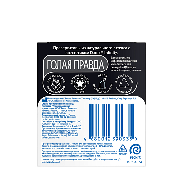 Купить Durex Infinity 3 шт презервативы с анестетиком