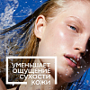 Купить La Roche-Posay Anthelios Post-UV Exposure 200 мл лосьон восстанавливающий против солнца