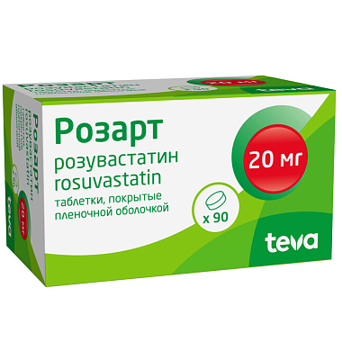 Купить Розарт 20 мг 90 шт таблетки покрытые пленочной оболочкой
