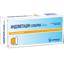 Купить: Индометацин 50 мг 6 шт суппозитории ректальные