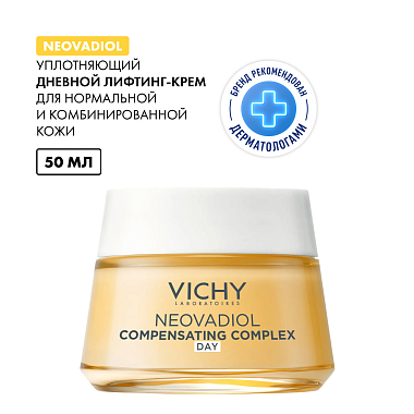 Купить Vichy Neovadiol  50 мл лифтинг-крем дневной антивозрастной для нормальной и комбинированной кожи лица уплотняющий в период пред-менопаузы