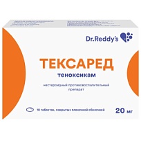 Купить: Тексаред 20 мг 10 шт таблетки покрытые пленочной оболочкой