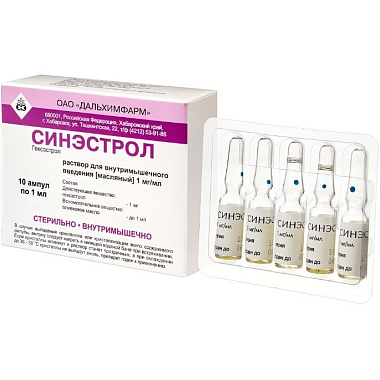 Купить Синэстрол 0,1 % 1 мл 10 шт раствор для внутримышечного введения (масляный)