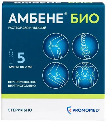 Купить Амбене Био 2 мл 5 шт ампулы раствор для инъекций