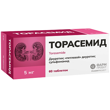 Купить Торасемид 5 мг 60 шт таблетки