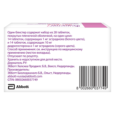 Купить Фемостон 1 мг 28 шт набор таблеток покрытых пленочной оболочкой