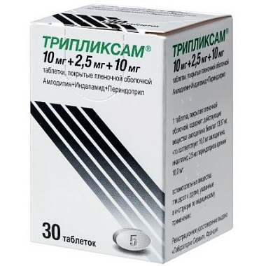 Купить Трипликсам 10 мг + 2,5 мг + 10 мг 30 шт таблетки покрытые пленочной оболочкой