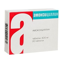 Купить: Амоксициллин 500 мг 20 шт таблетки