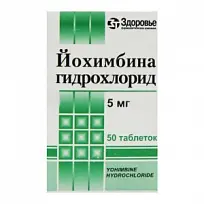 Купить: Йохимбина гидрохлорид 5 мг 50 шт таблетки