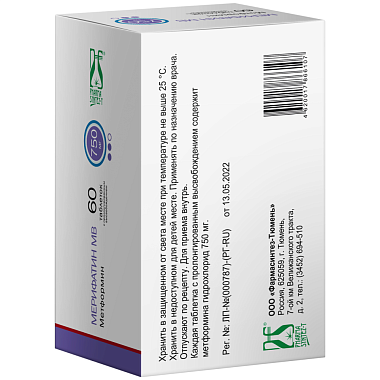 Купить Мерифатин МВ 750 мг 60 шт таблетки с пролонгированным высвобождением