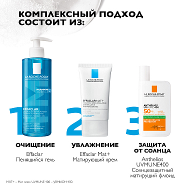 Купить La Roche-Posay Effaclar Mat 40 мл крем-эмульсия легкий матирующий увлажняющий  для жирной и комбинированной кожи лица