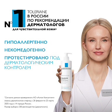 Купить La Roche-Posay Toleriane Caring Wash 400 мл крем-гель очищающий  для умывания лица с пантенолом