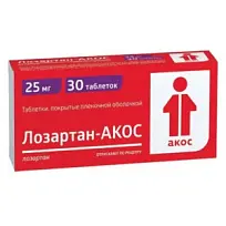 Купить: Лозартан-АКОС 25 мг 30 шт таблетки покрытые пленочной оболочкой