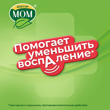 Купить Доктор Мом 20 шт пастилки малина
