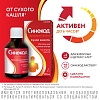 Купить Синекод 1,5 мг/мл 100 мл раствор для приема внутрь