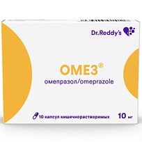 Купить: Омез 10 мг 10 шт капсулы