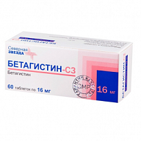 Купить: Бетагистин-СЗ 16 мг 60 шт таблетки