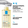 Купить La Roche-Posay Lipikar Huile Lavante 400 мл масло липидовосстанавливающее смягчающее и увлажняющее масло для ванны и душа для сухой атопичной кожи детей и взрослых