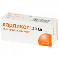 Купить: Кардикет 20 мг 50 шт таблетки пролонгированного действия