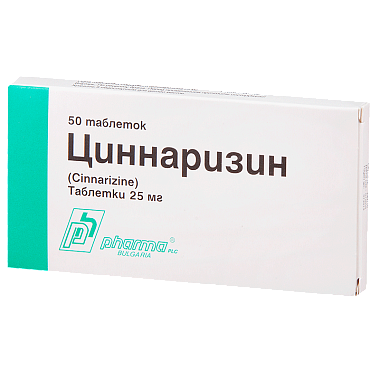 Купить Циннаризин 25 мг 50 шт таблетки
