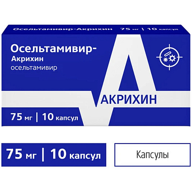 Купить Осельтамивир-Акрихин 75 мг 10 шт капсулы