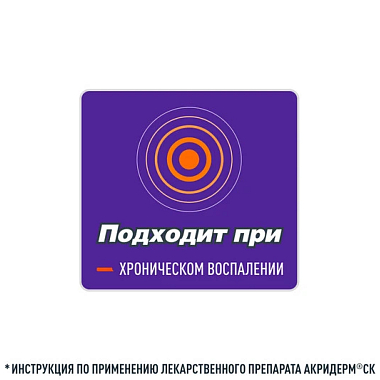Купить Акридерм СК 15 г мазь для наружного применения
