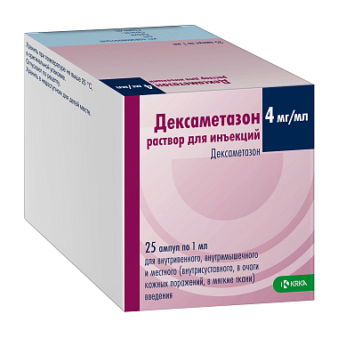 Купить Дексаметазон 4 мг/мл 1 мл 25 шт раствор для инъекций
