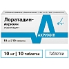 Купить Лоратадин-Акрихин 10 мг 10 шт таблетки