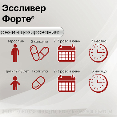 Купить Эссливер Форте 30 шт капсулы