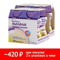 Купить: Набор 2 уп. Нутридринк 125 мл 4 шт ваниль