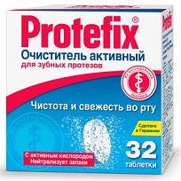 Купить: Protefix 32 шт таблетки для очищения протезов