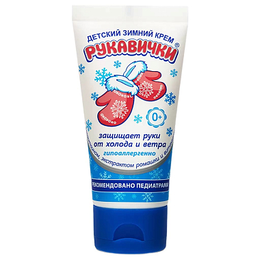 Купить Рукавички Морозко 50 мл крем детский зимний для рук с витамином F и экстрактом ромашки