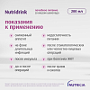 Купить Нутридринк 200 мл напиток для энтерального питания шоколад