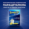 Купить Терафлю Макс 8 шт порошок для приготовления раствора для приема внутрь лимон