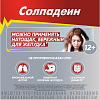Купить Солпадеин Экспресс 12 шт таблетки растворимые