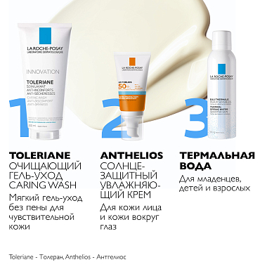 Купить La Roche-Posay Anthelios SPF 50+ 50 мл крем для лица увлажняющий