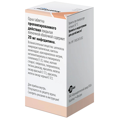 Купить Кордафлекс 20 мг 60 шт таблетки пролонгированного действия покрытые пленочной оболочкой