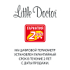 Купить Little Doctor LD-300 термометр медицинский электронный