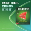Купить Никоретте 25 мг/16 ч 7 шт пластырь трансдермальный полупрозрачный