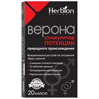 Купить: Верона 20 шт капсулы