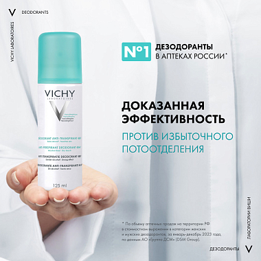 Купить Vichy 125 мл дезодорант-антиперспирант аэрозоль против избыточного потоотделения спрей 48 ч