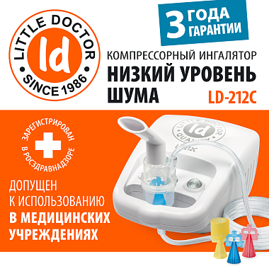 Купить Little Doctor LD-212С ингалятор компрессорный компактный белый