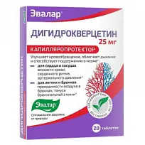Купить: Дигидрокверцетин 25 мг 20 шт таблетки
