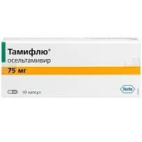 Купить: Тамифлю 75 мг 10 шт капсулы