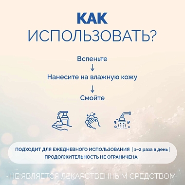 Купить Лагиаль 100 мл гель для ежедневной интимной гигиены