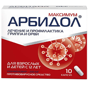 Купить Арбидол Максимум 200 мг 10 шт капсулы
